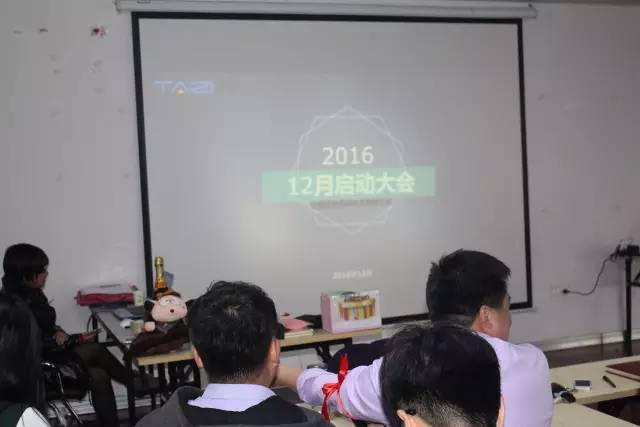 塔孜公司2017年12月啟動大會圓滿收官！