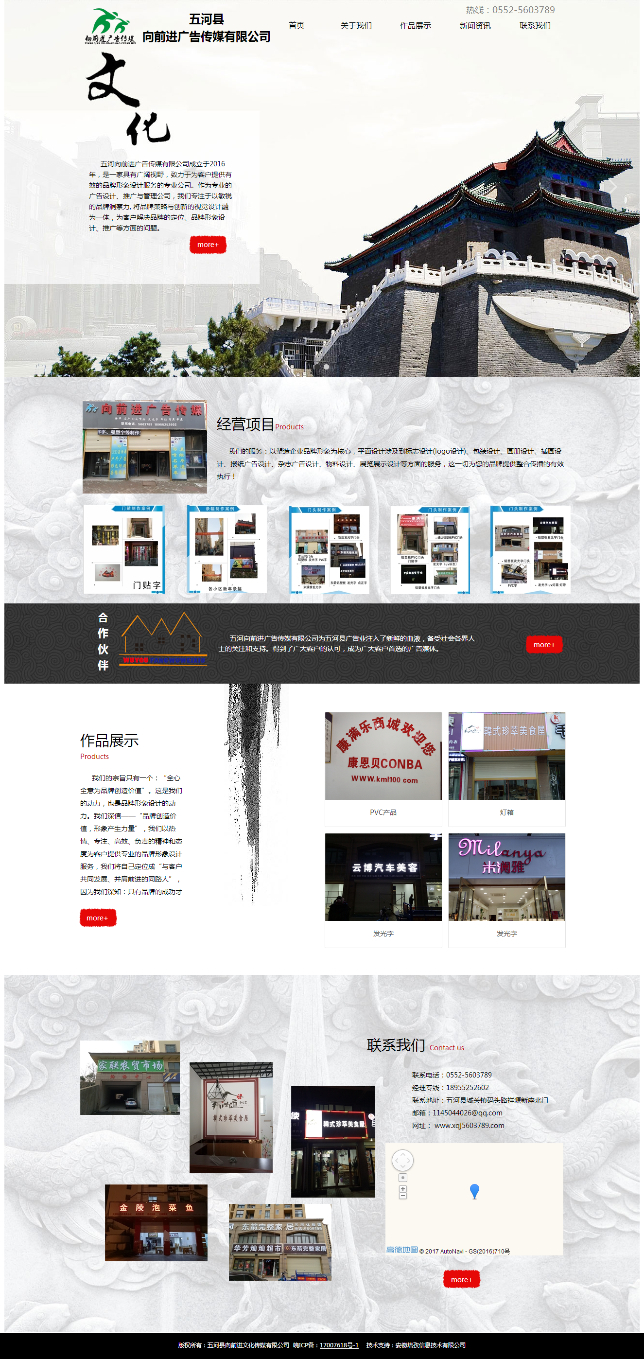 五河向前進文化傳媒有限公司，蚌埠平面設(shè)計，廣告設(shè)計，聯(lián)系電話：0552—5603789.png