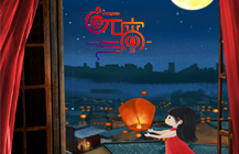 正月十五鬧元宵，塔孜將最美的祝福送給你！