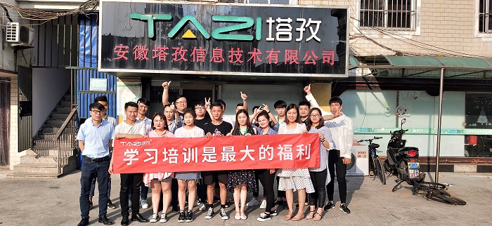 塔孜丨2019年財稅知識培訓，學習培訓是最大的福利！