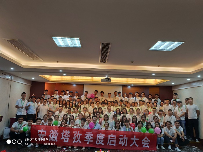 2019年Q3季度啟動(dòng)大會(huì)——七月似火，火力全開(kāi)，使命必達(dá)，再創(chuàng)佳績(jī)！