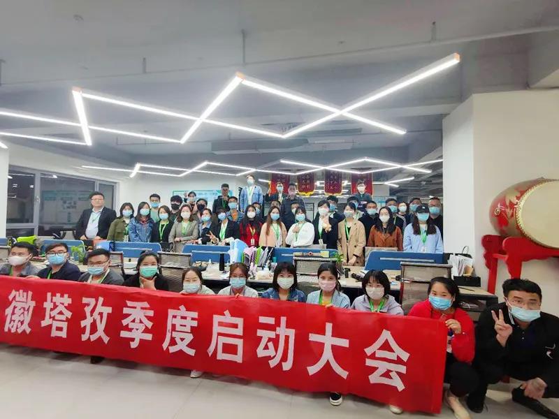 塔孜五月啟動(dòng)會(huì)圓滿落幕，勞動(dòng)最光榮！