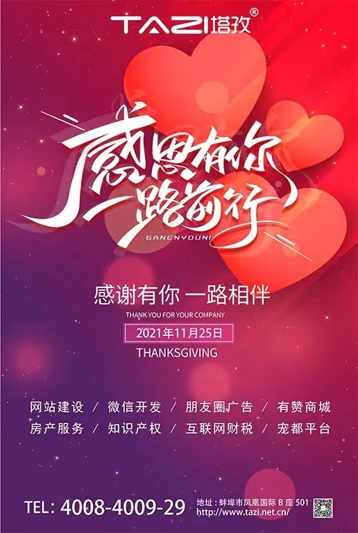 塔孜| 感謝生命中遇到的每一個人！