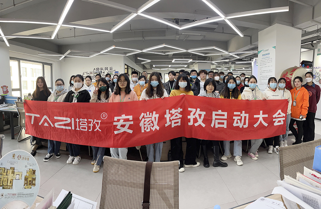 塔孜︱勇往直前，不畏艱辛，4月份啟動(dòng)大會(huì)圓滿落幕！