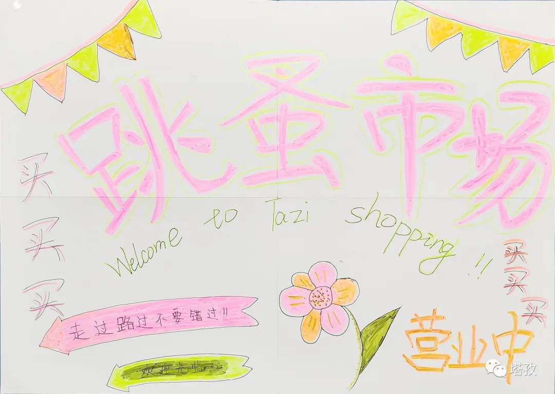 小市場，大收獲！塔孜公司成功舉行“跳蚤市場”活動