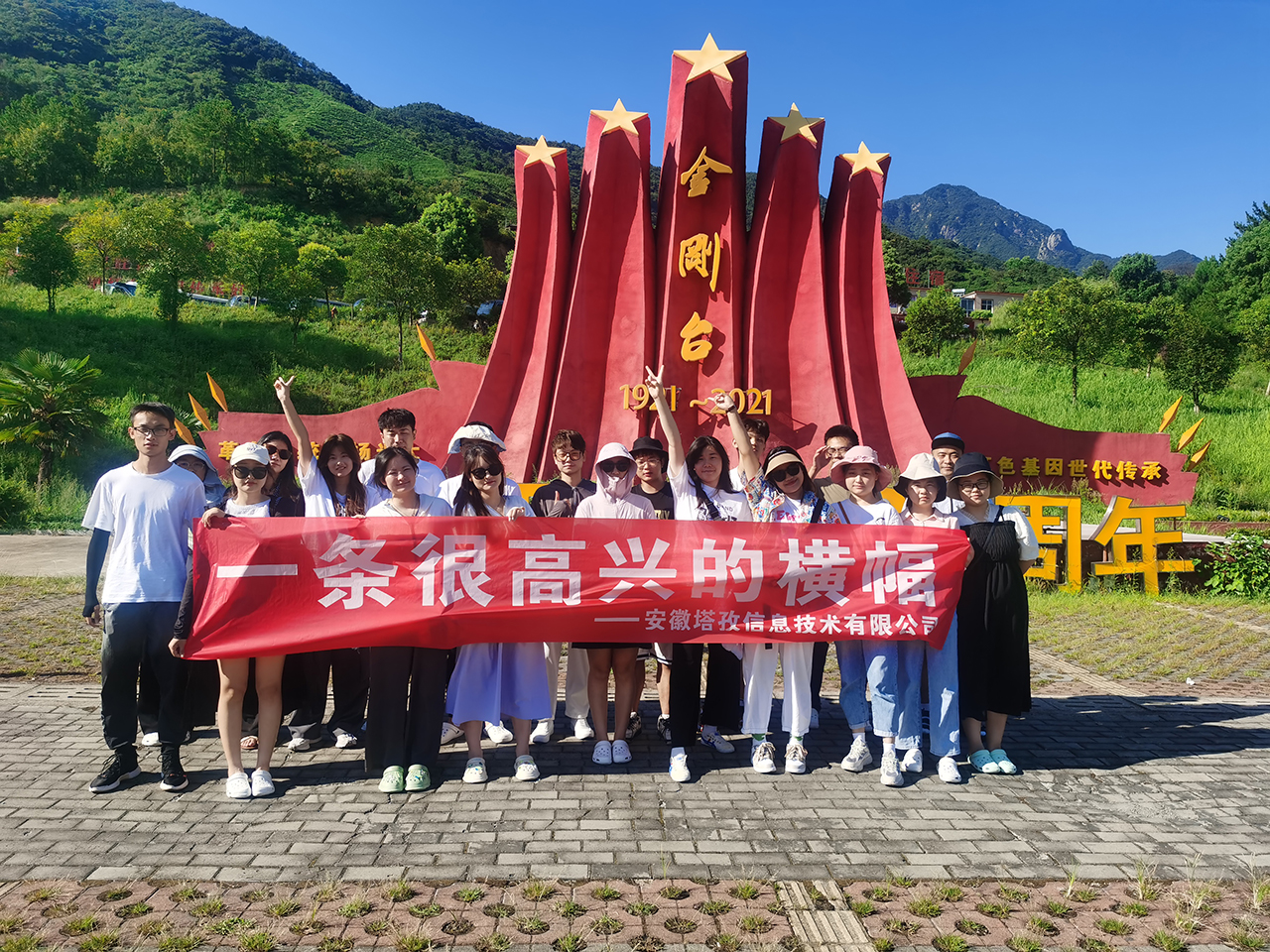 公司旅游|賞美景、玩漂流，金剛臺(tái)團(tuán)建兩日游