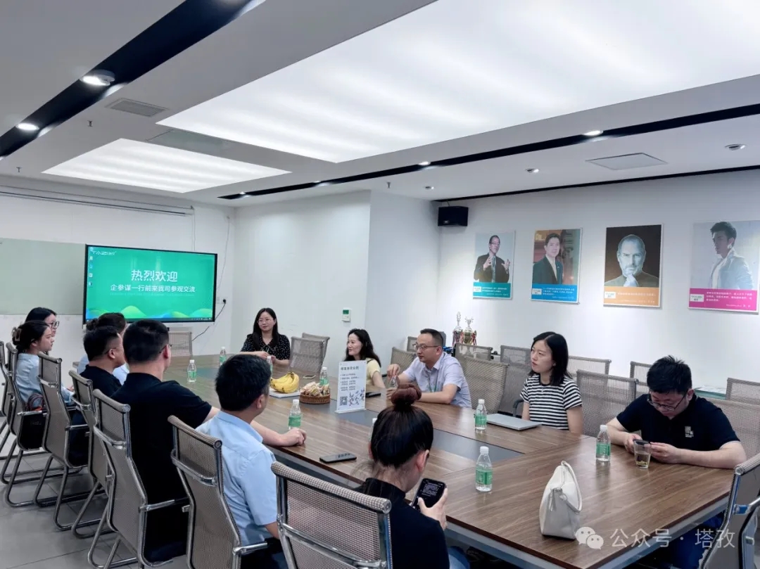 熱烈歡迎企參謀來塔孜科技集團(tuán)參觀交流！