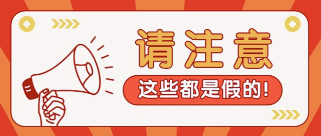 塔孜科技集團(tuán)有限公司嚴(yán)正聲明！
