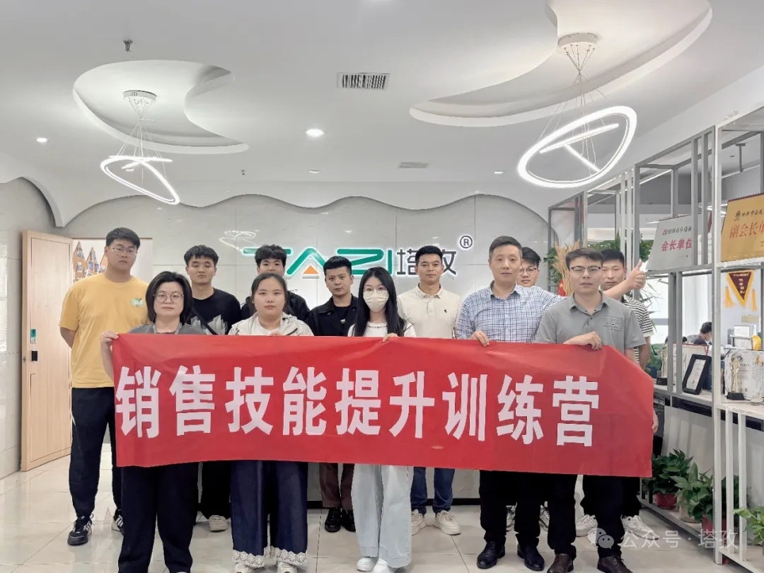 成長賦能 | 塔孜財稅2025年新人銷售技能提升訓(xùn)練營完美收官！