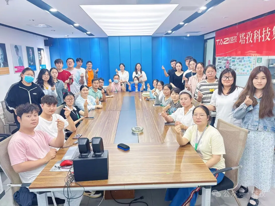 塔孜科技集團2025年6月啟動大會圓滿舉辦！