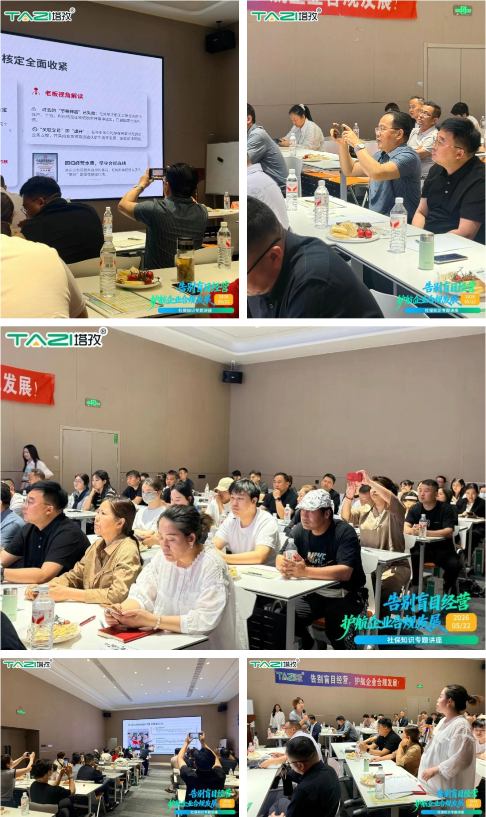 講座聽眾.jpg