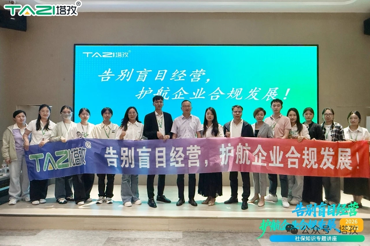 合規(guī)賦能經(jīng)營，護(hù)航企業(yè)發(fā)展——塔孜淮北分公司企業(yè)合規(guī)專題講座成功舉辦！