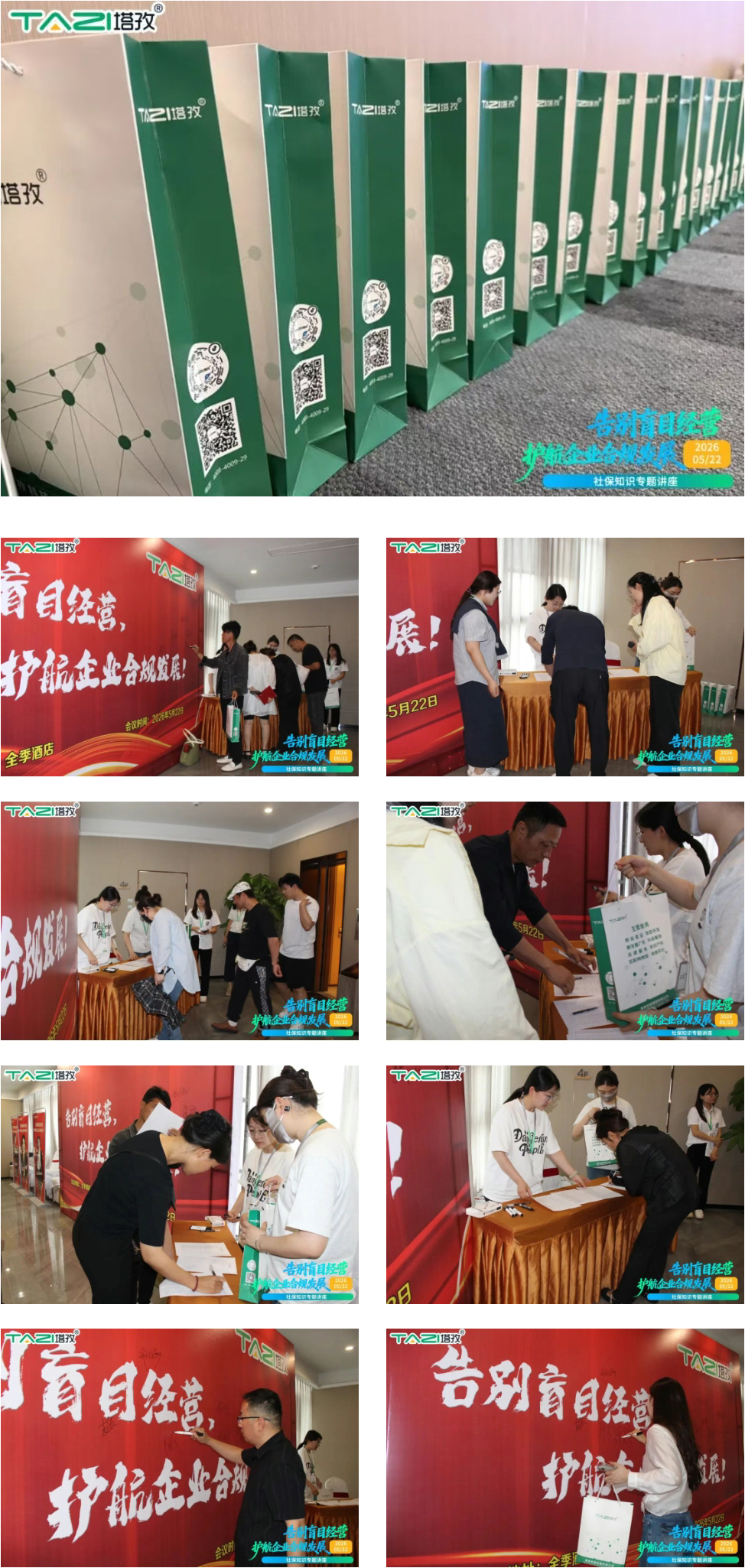 伴手禮和入場簽到.jpg